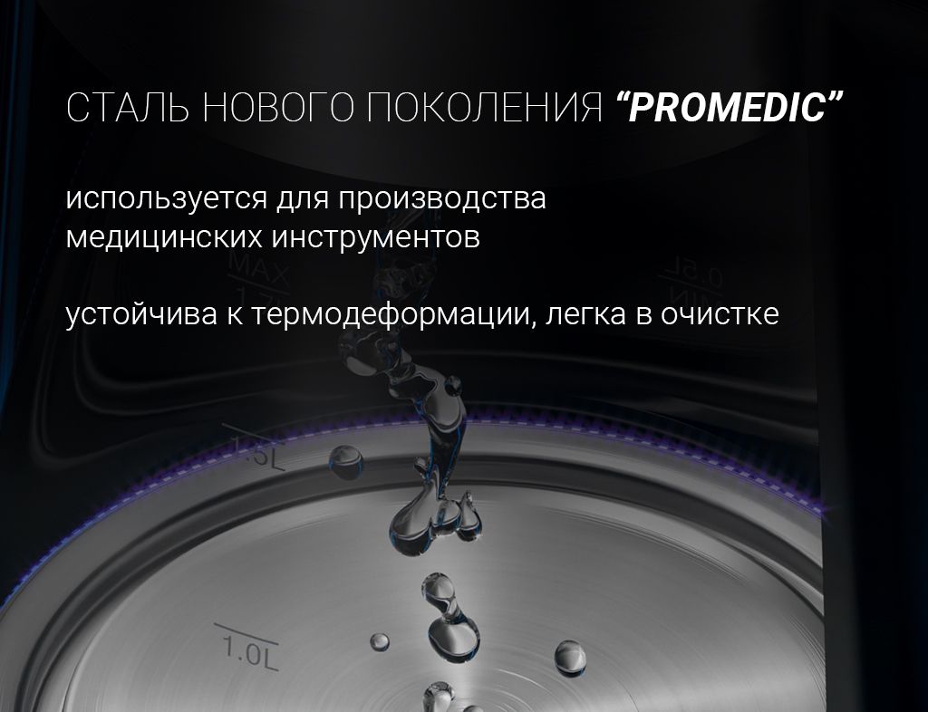 Чайник Polaris PWK 1753CGL Brilliant Collection - rich_content №5