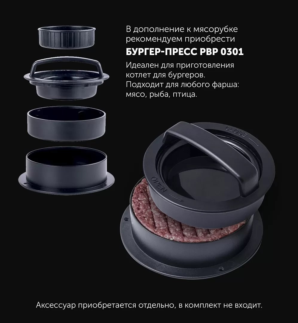 Мясорубка Polaris PMG 2050 RUS - rich_content №9