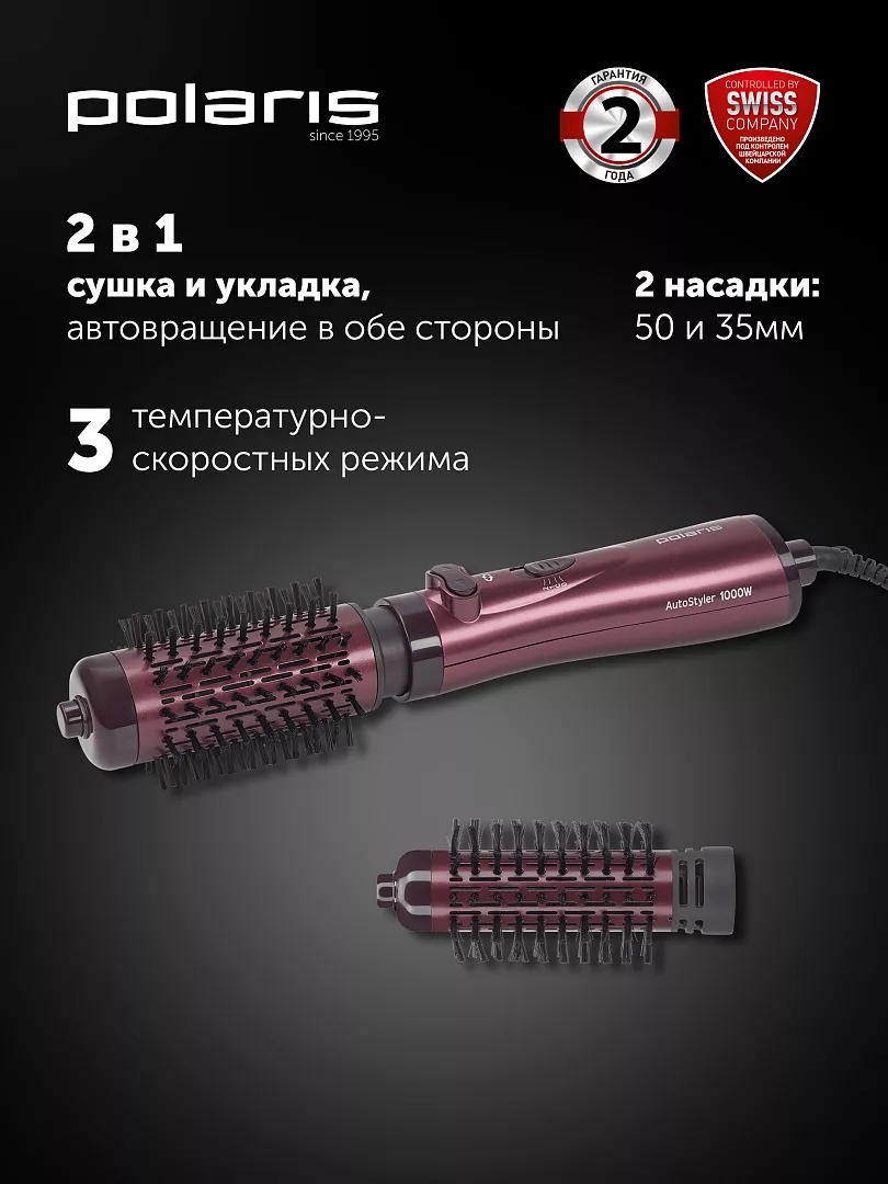 Фен-расческа Polaris PHS 1020RK - rich_content №0