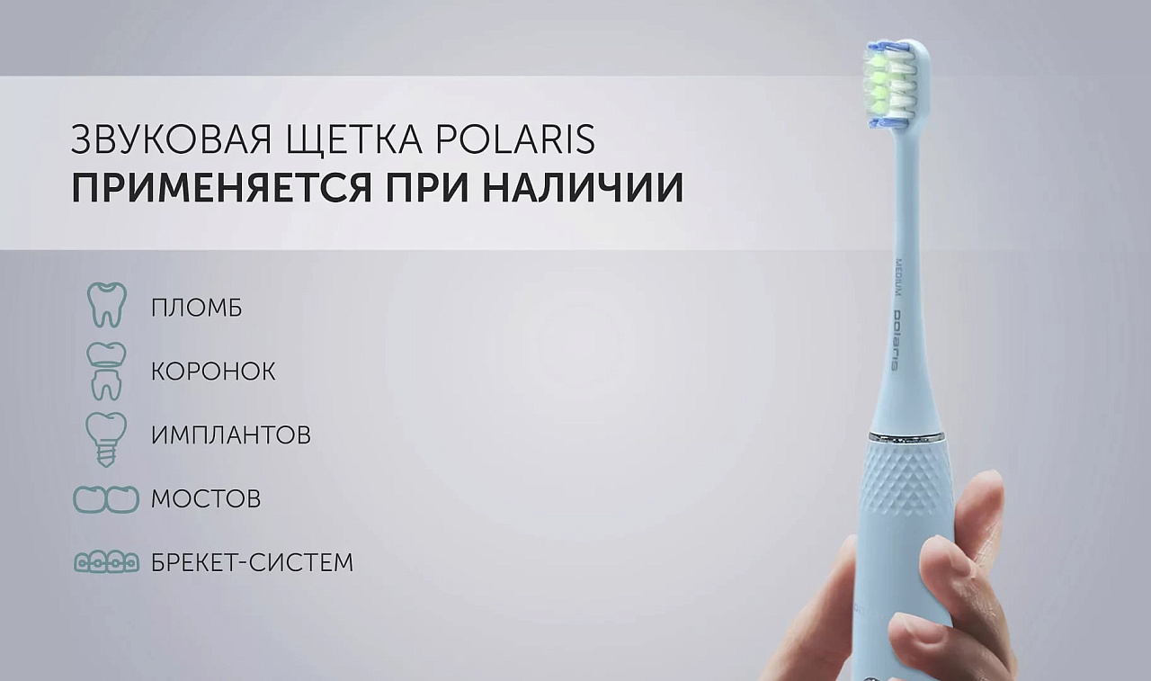 Электрическая зубная щетка Polaris PETB 0701 TC - rich_content №2