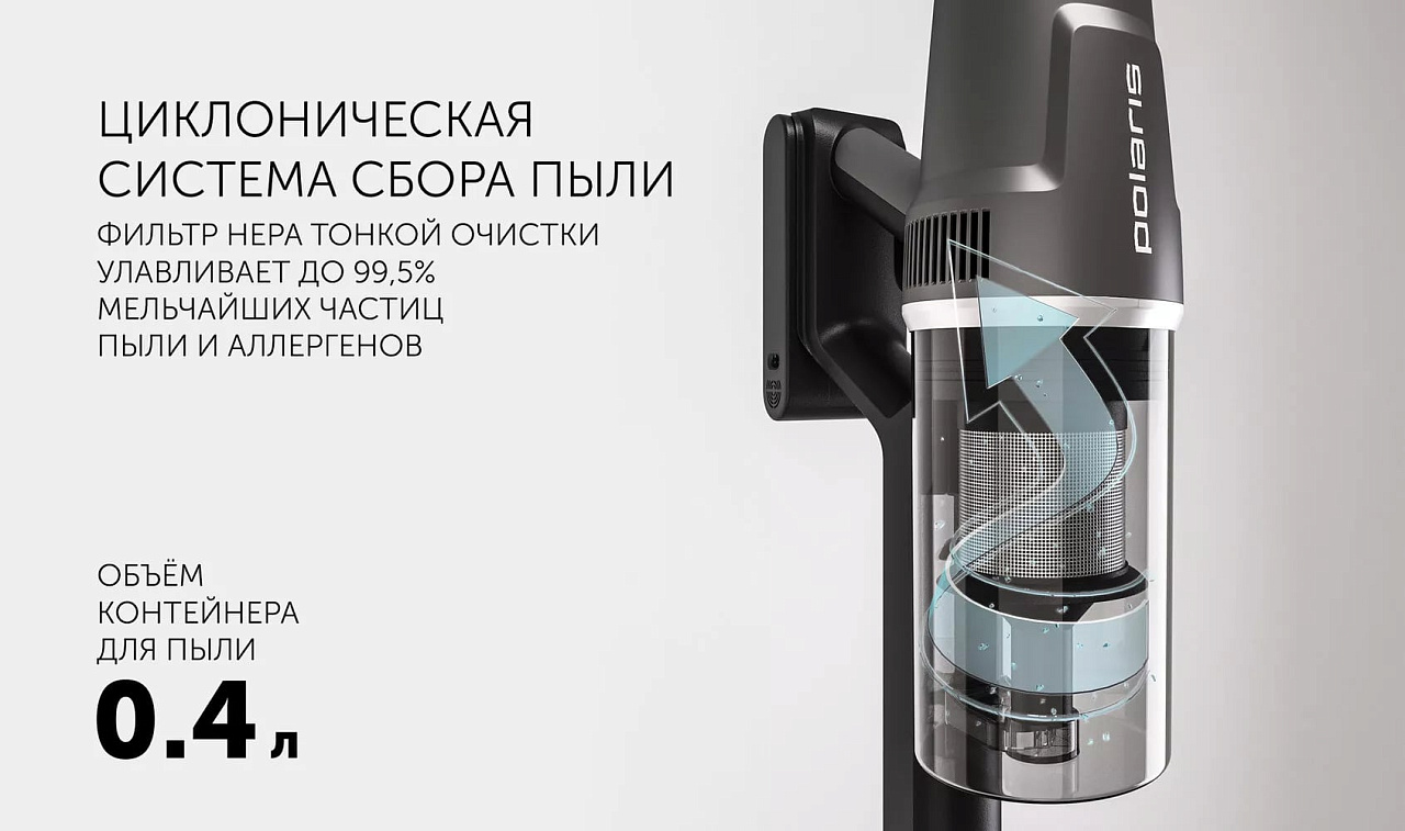 Беспроводной пылесос Polaris PVCS 4050 CyclonicPRO - rich_content №6