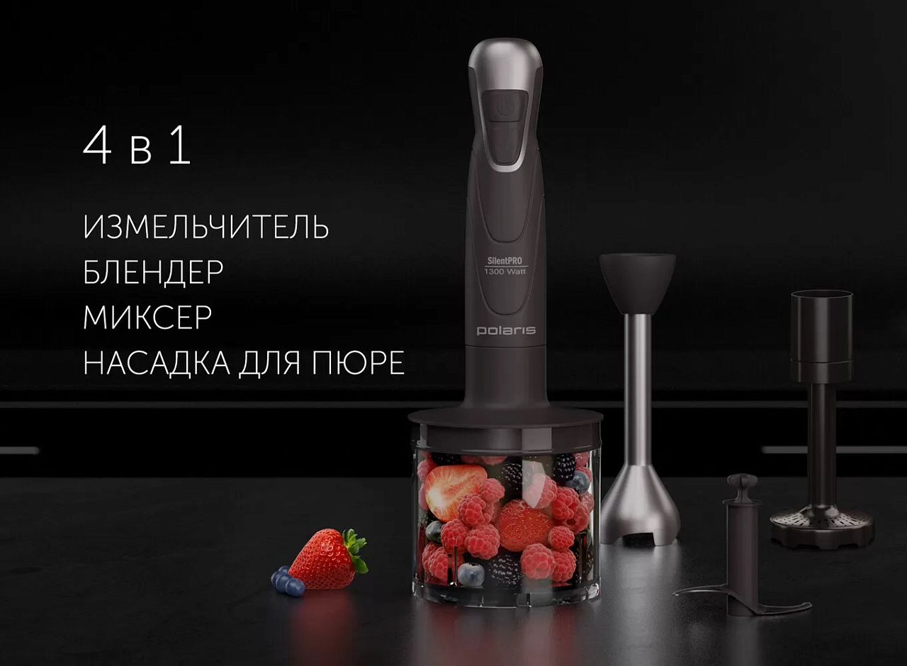 Погружной блендер Polaris PHB 1283 - rich_content №5