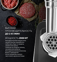 Мясорубка Polaris PMG 2078 RUS
