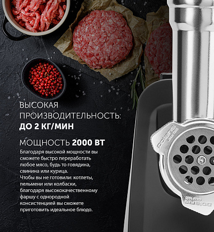 Мясорубка Polaris PMG 2078 RUS - фото №10