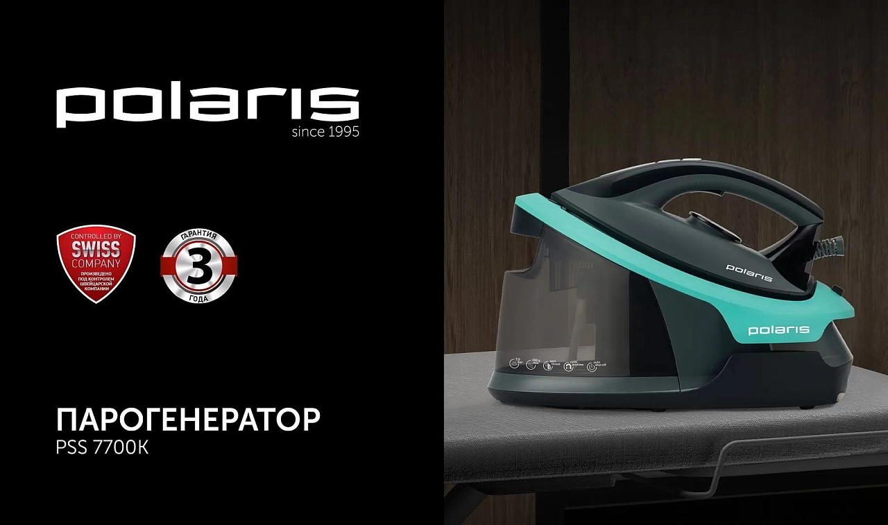 Парогенератор Polaris PSS 7700K - rich_content №6