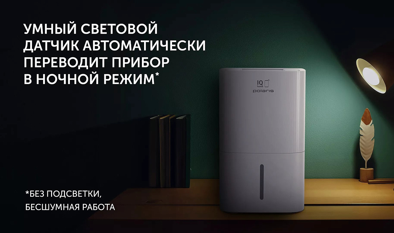 Мойка воздуха PAW 0804 Wi-Fi IQ Home - rich_content №11