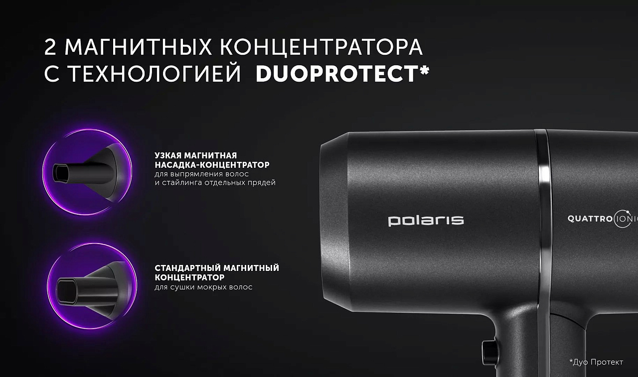 Фен PHD 2044Ti Quattro Ionic - rich_content №4