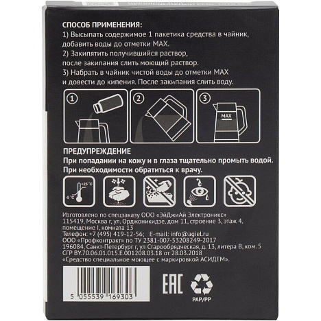 Средство для декальцинации для электрочайников PCDL 1010 ECO - фото №4