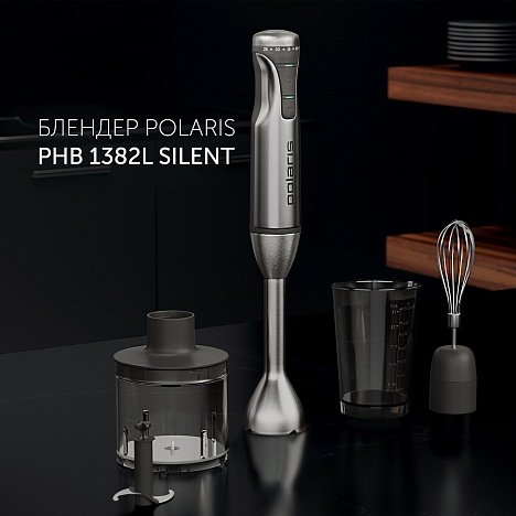 Блендер электрический Polaris PHB 1382L Silent - фото №6