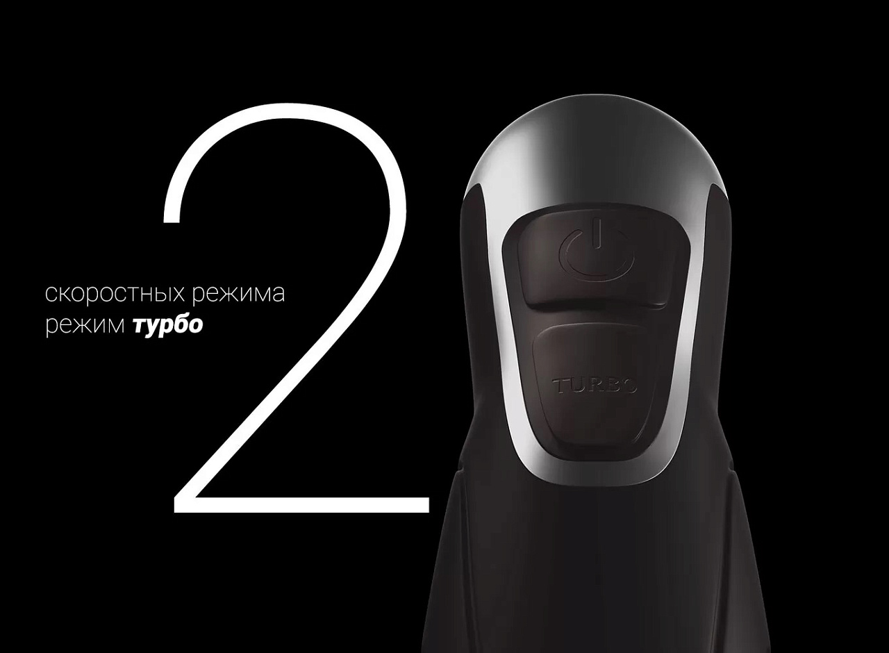 Погружной блендер Polaris PHB 1283 - rich_content №4