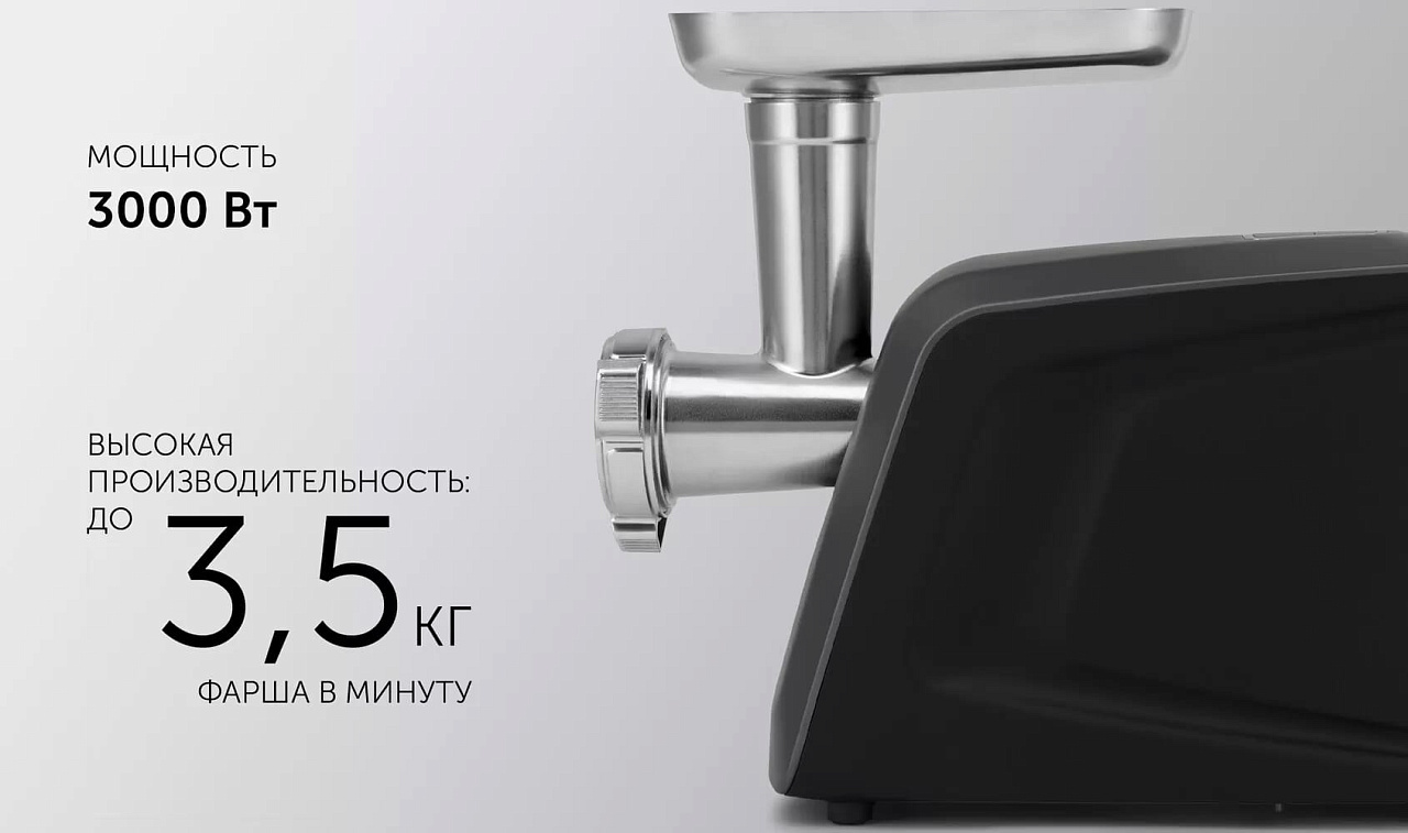Мясорубка Polaris PMG 3090 RUS - rich_content №7