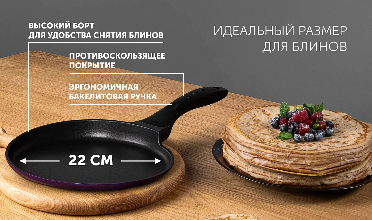 Сковорода блинная Polaris ECO collection-22PC - rich_content №2