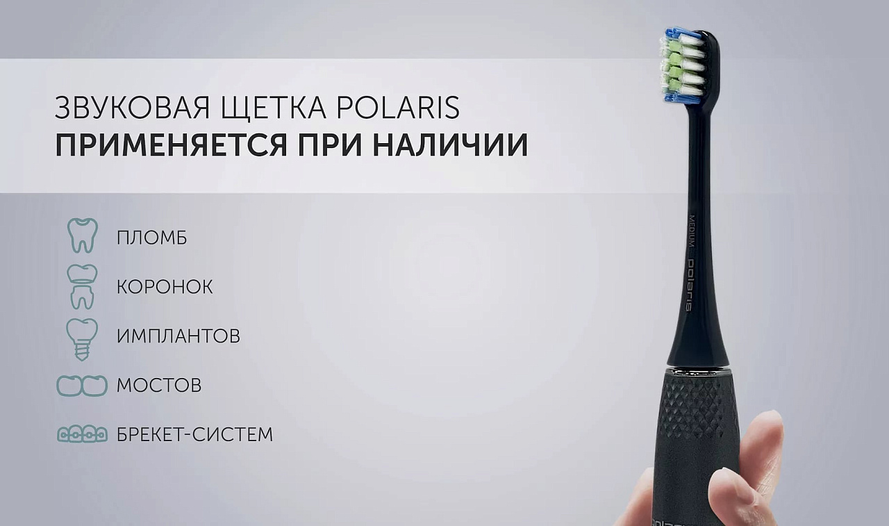 Электрическая зубная щетка Polaris PETB 0701 TC - rich_content №2