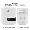 Фильтр для увлажнителей PUH 4550/6060 Wi-Fi IQ Home - фото превью №1