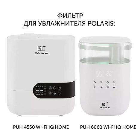 Фильтр для увлажнителей PUH 4550/6060 Wi-Fi IQ Home - фото №1