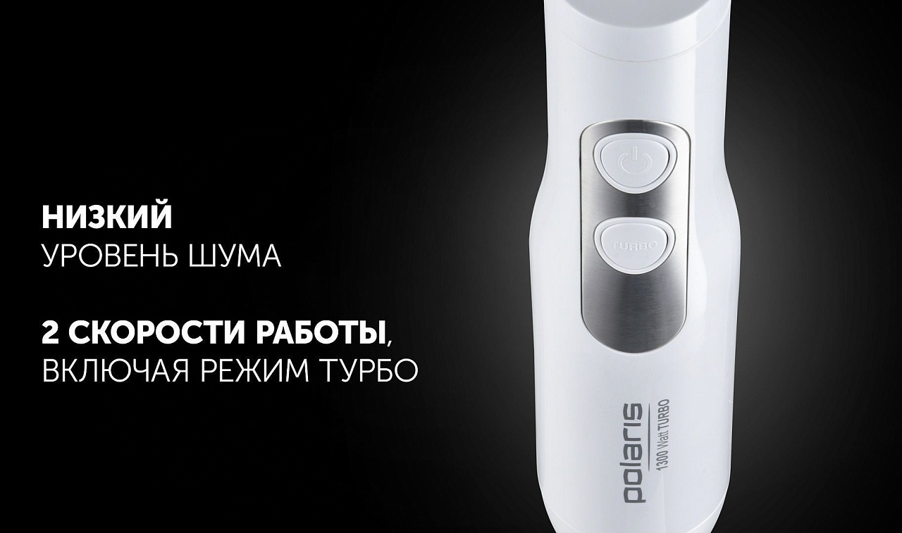 Блендер Polaris PHB 1278 - rich_content №2