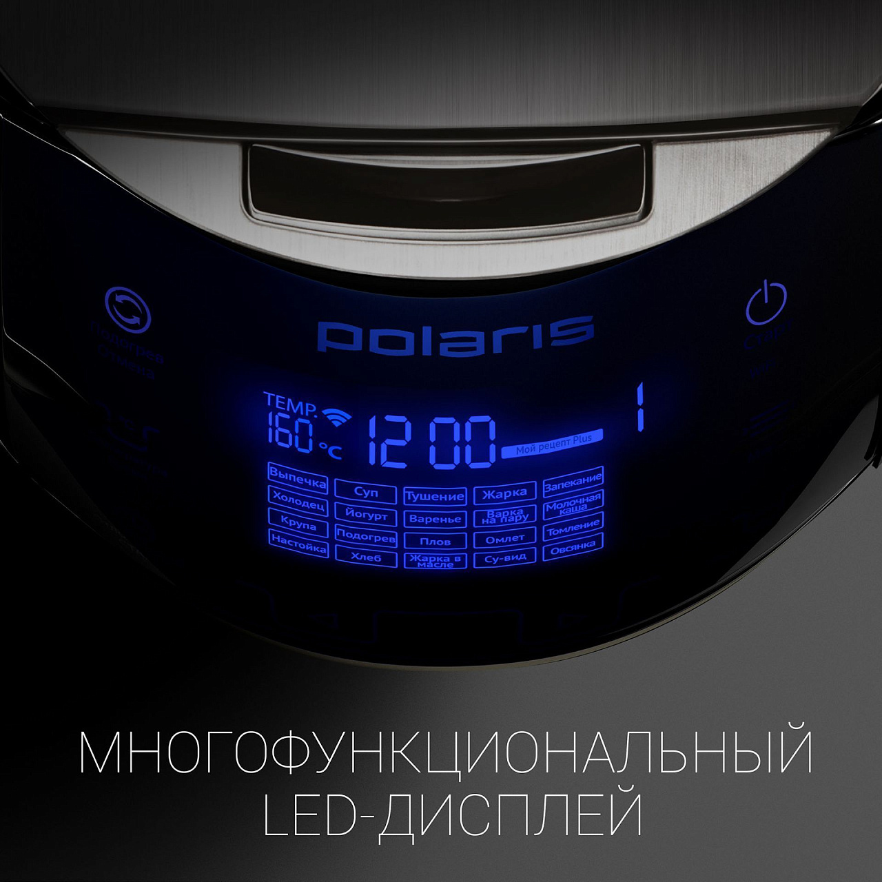 Мультиварка Polaris PMC 0530 Wi-FI IQ Home - rich_content №4