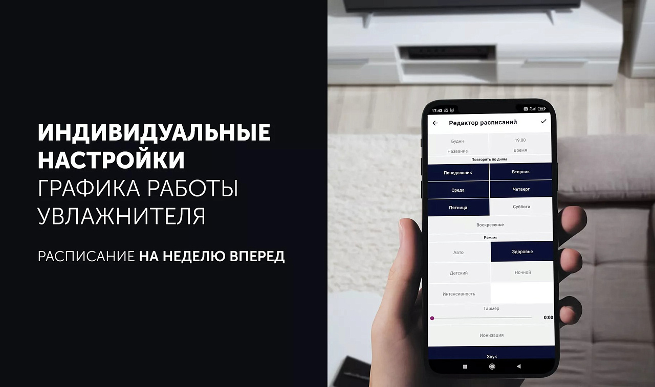 Увлажнитель воздуха PUH 0205 Wi-Fi IQ Home - rich_content №5