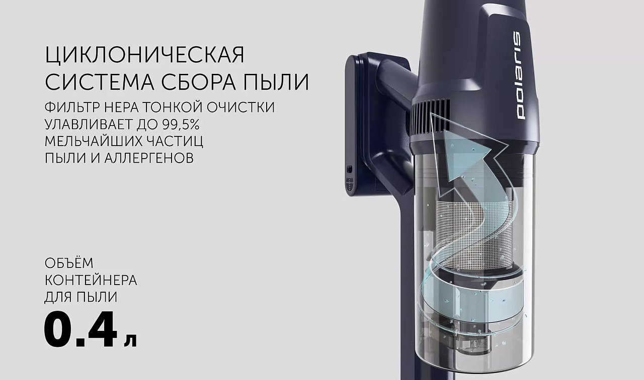 Беспроводной пылесос Polaris PVCS 4050 CyclonicPRO - rich_content №6