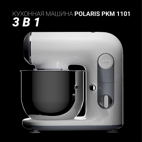 Кухонная машина Polaris PKM 1101 - фото №7
