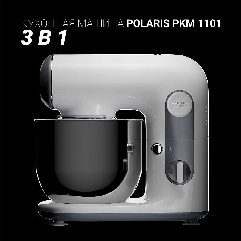 Кухонная машина Polaris PKM 1101 - rich_content №0