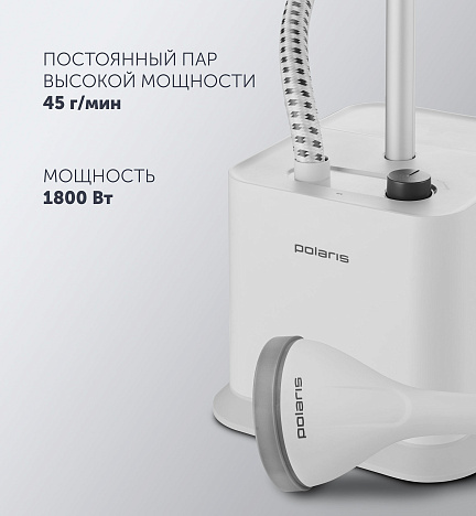 Вертикальный отпариватель Polaris PGS 1860VA - фото №4