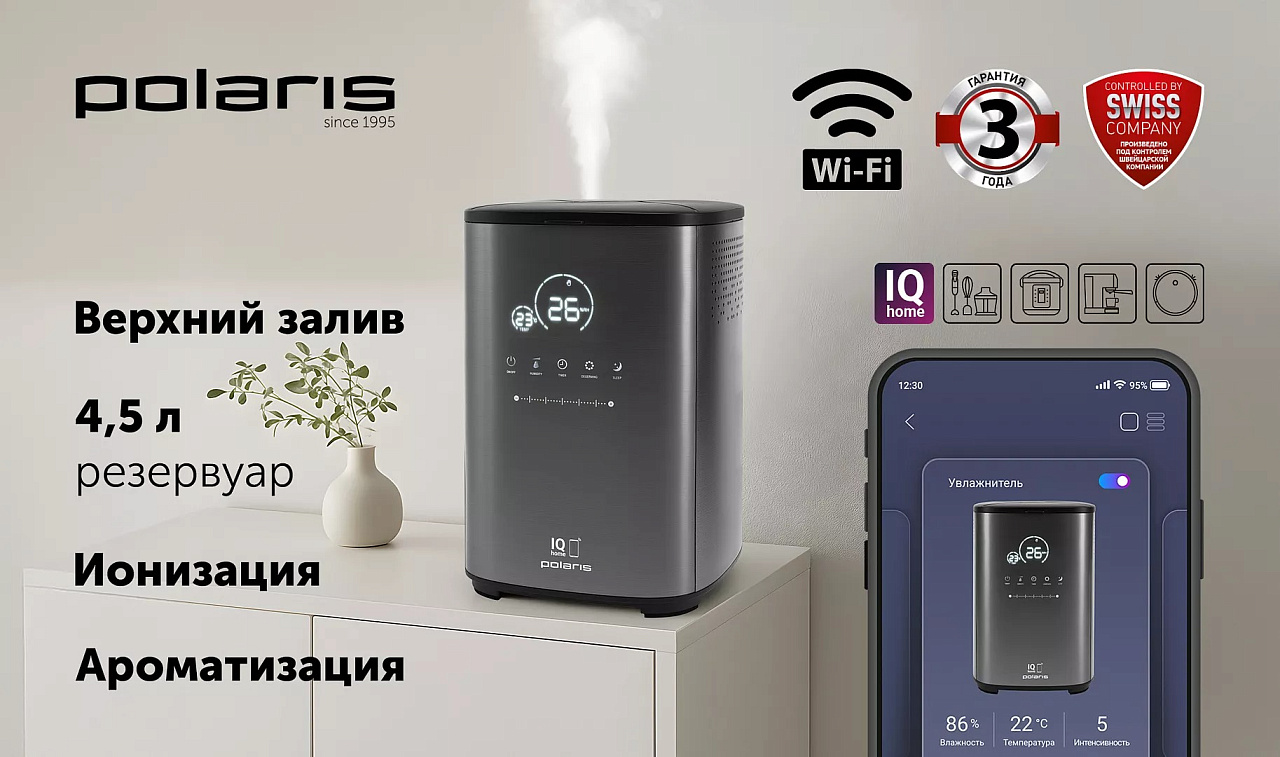 Увлажнитель воздуха PUH 0205 Wi-Fi IQ Home - rich_content №0