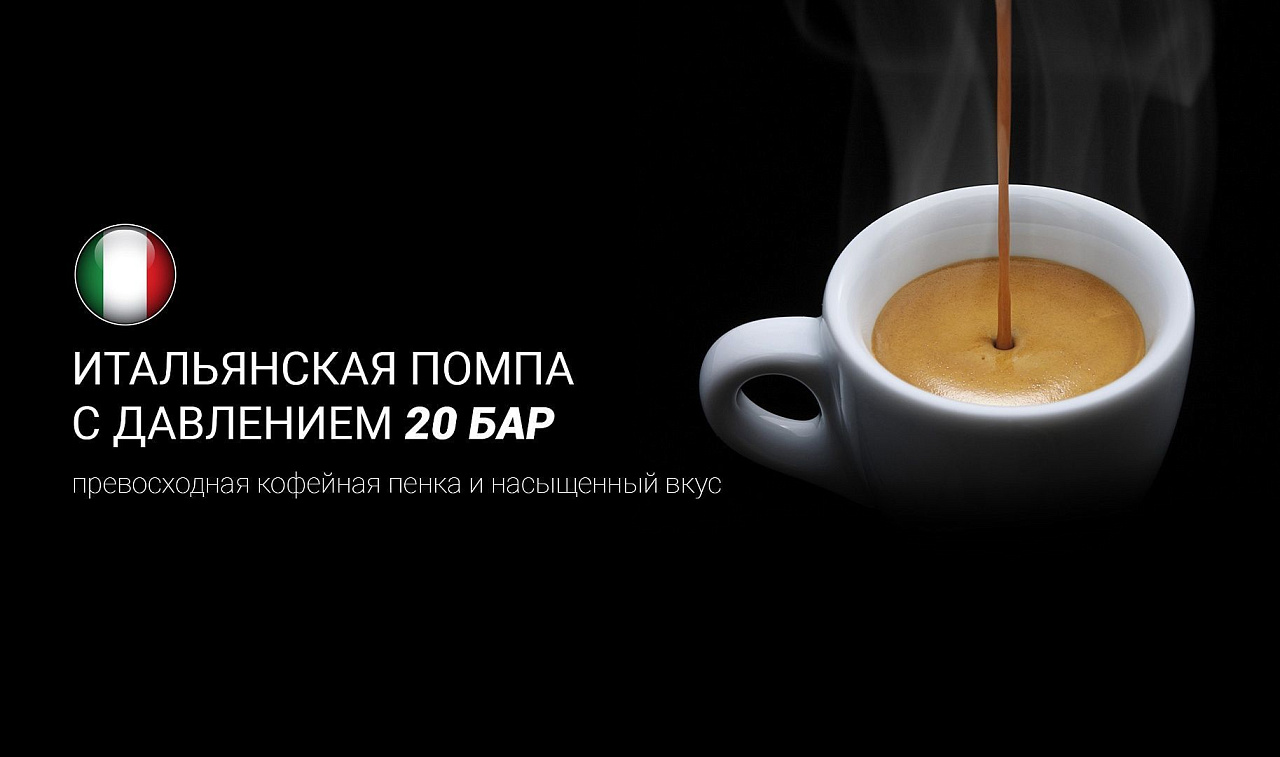 Кофемашина Polaris PACM 2050SW - rich_content №0