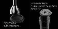 Блендер электрический Polaris PHB 1583L Silent