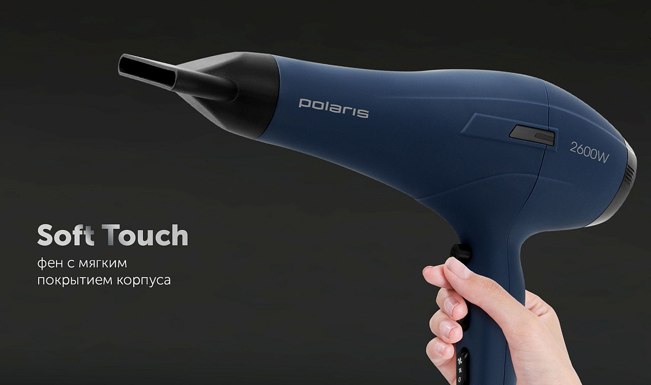 Фен Polaris PHD 2600AСi Salon Hair - rich_content №3