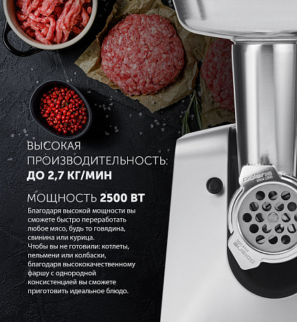 Мясорубка Polaris PMG 2546 - фото №7