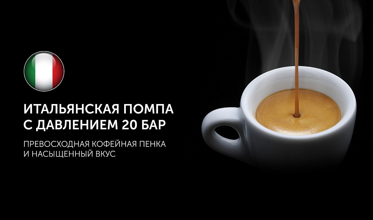 Кофемашина Polaris PACM 2045AC - rich_content №1