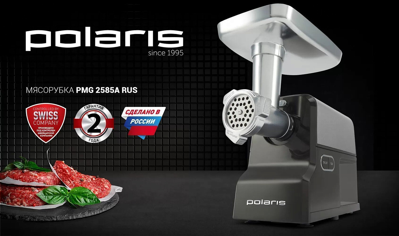 Мясорубка Polaris PMG 2585A RUS - rich_content №10