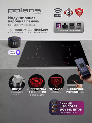 Индукционная варочная панель PBHI6430FB Wi-Fi IQ Home - фото №5