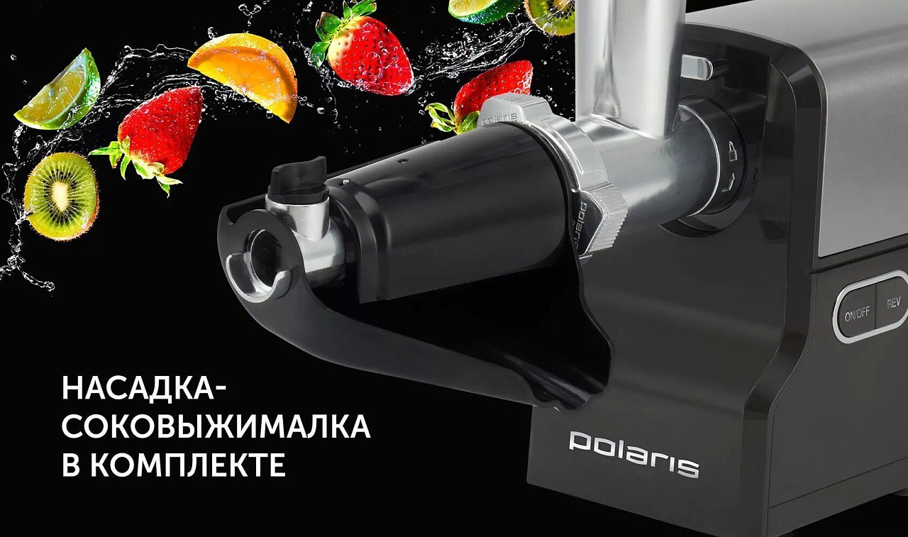 Мясорубка Polaris PMG 2585A RUS - rich_content №5