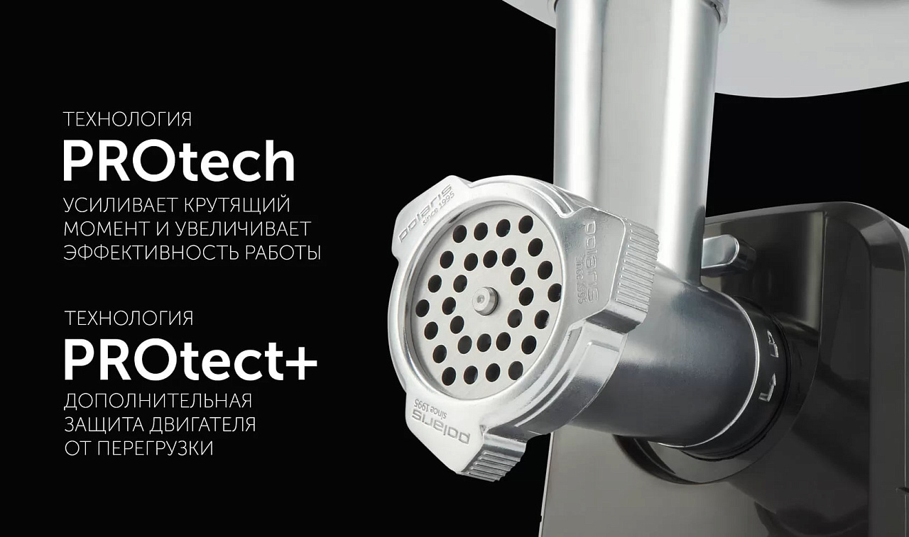 Мясорубка Polaris PMG 2585A RUS - rich_content №2