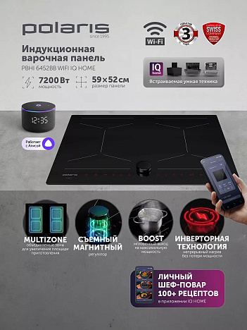Индукционная варочная панель PBHI6452BB Wi-Fi IQ Home - фото №5
