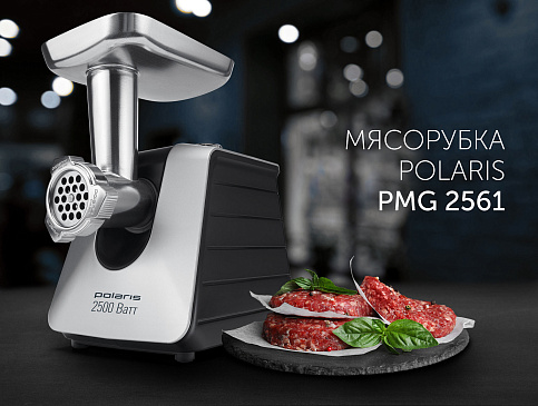 Мясорубка Polaris PMG 2561 - фото №10