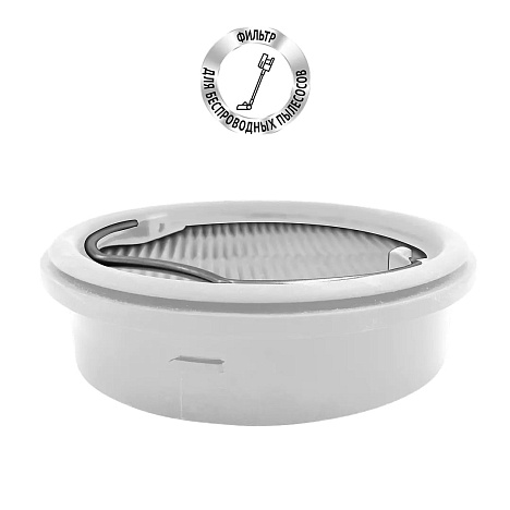 Фильтр PVCSF 4070 к портативному пылесосу Polaris PVCS 4070 Wi-Fi IQ Home - фото №0
