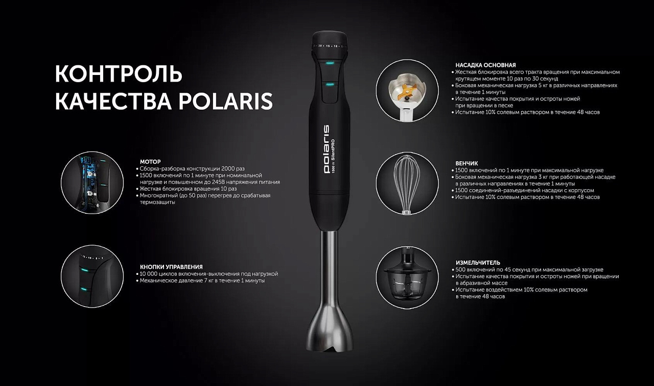 Погружной блендер Polaris PHB 1510GL Silent - rich_content №9