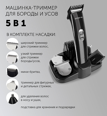 Машинка-триммер для стрижки Polaris PHC 3015RC - фото №21