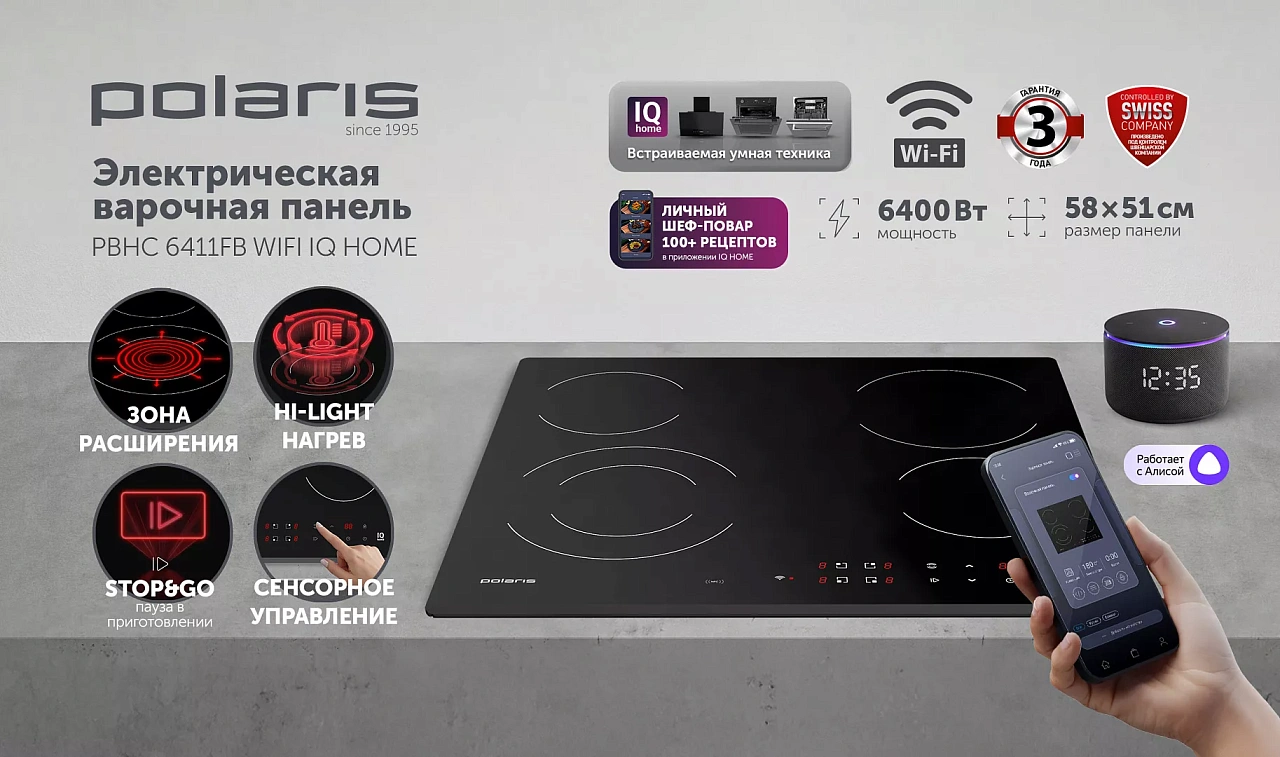 Электрическая варочная панель PBHC6411FB Wi-Fi IQ Home - rich_content №0