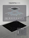 Индукционная варочная панель PBHI6431FB Wi-Fi IQ Home - фото превью №8