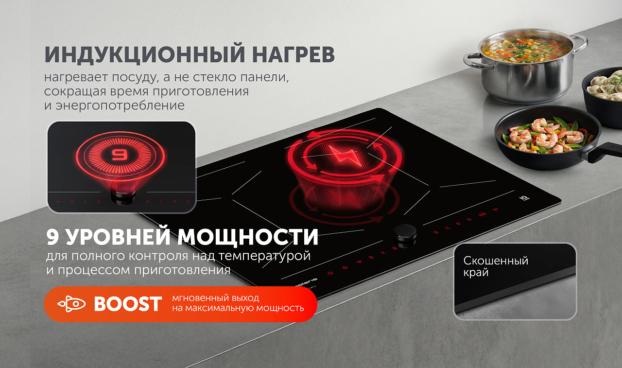 Индукционная варочная панель PBHI6452BB Wi-Fi IQ Home - rich_content №2