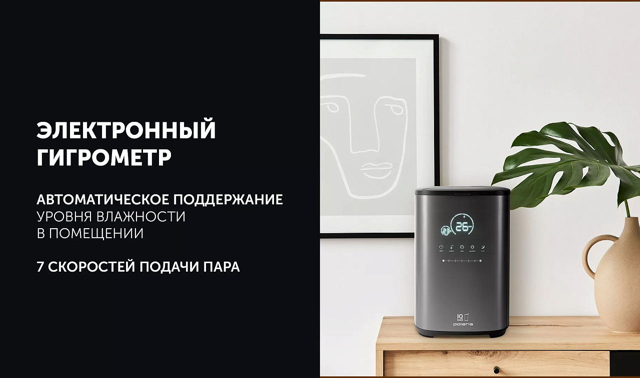 Увлажнитель воздуха PUH 0205 Wi-Fi IQ Home - rich_content №6