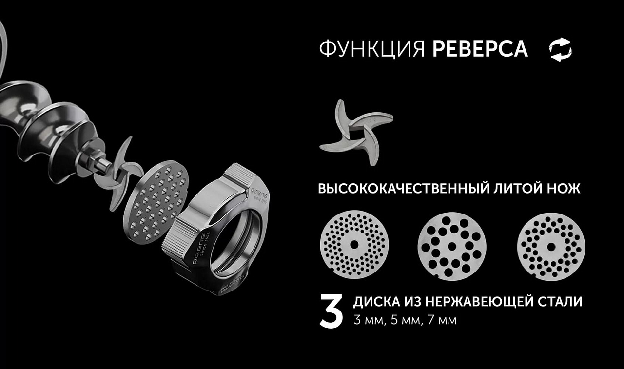 Мясорубка Polaris PMG 3090 RUS - rich_content №4