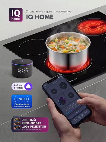 Электрическая варочная панель PBHC6411FB Wi-Fi IQ Home - фото №9