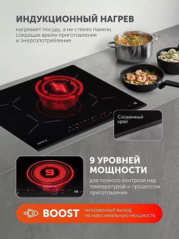 Индукционная варочная панель PBHI6430FB Wi-Fi IQ Home - фото №7
