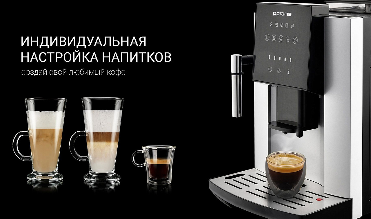 Кофемашина Polaris PACM 2050SW - rich_content №2