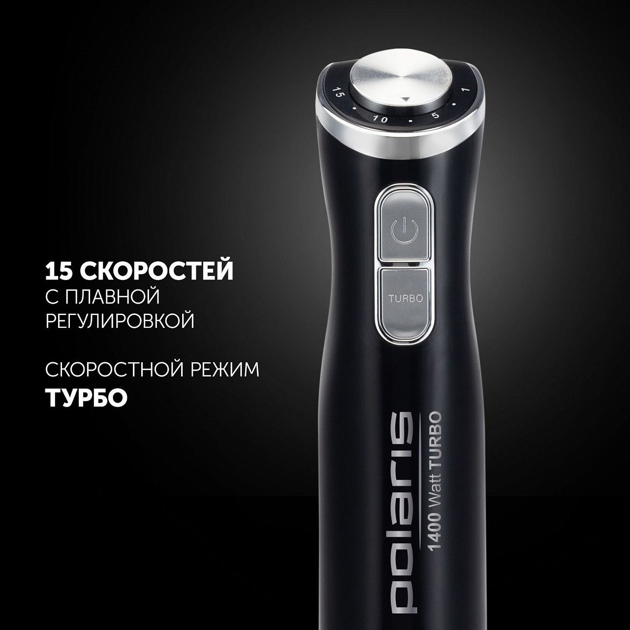 Блендер Polaris PHB 1487 - rich_content №3
